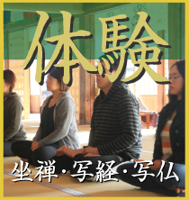 臨済宗方広寺派大本山 方広寺（ほうこうじ）