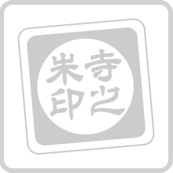御朱印