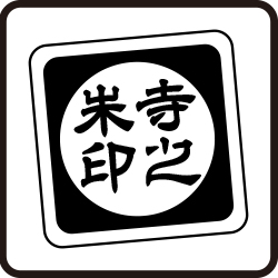御朱印